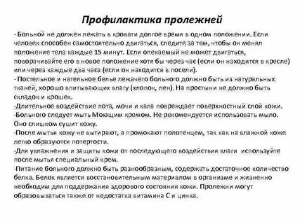 Уход за кожей алгоритм