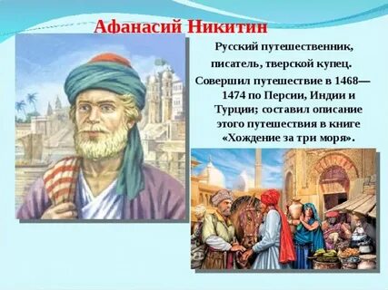 Рассказ от имени купца