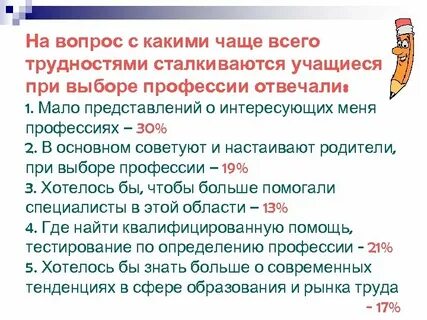 С какими трудностями пришлось столкнуться мальчику