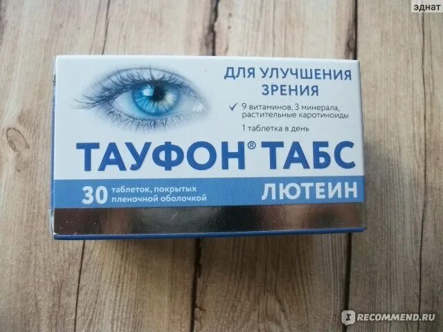 Витамины Тауфон табс лютеин. Тауфон табс лютеин 120. Тауфон табс лютеин капли. Тауфон табс лютеин ТБ n30.