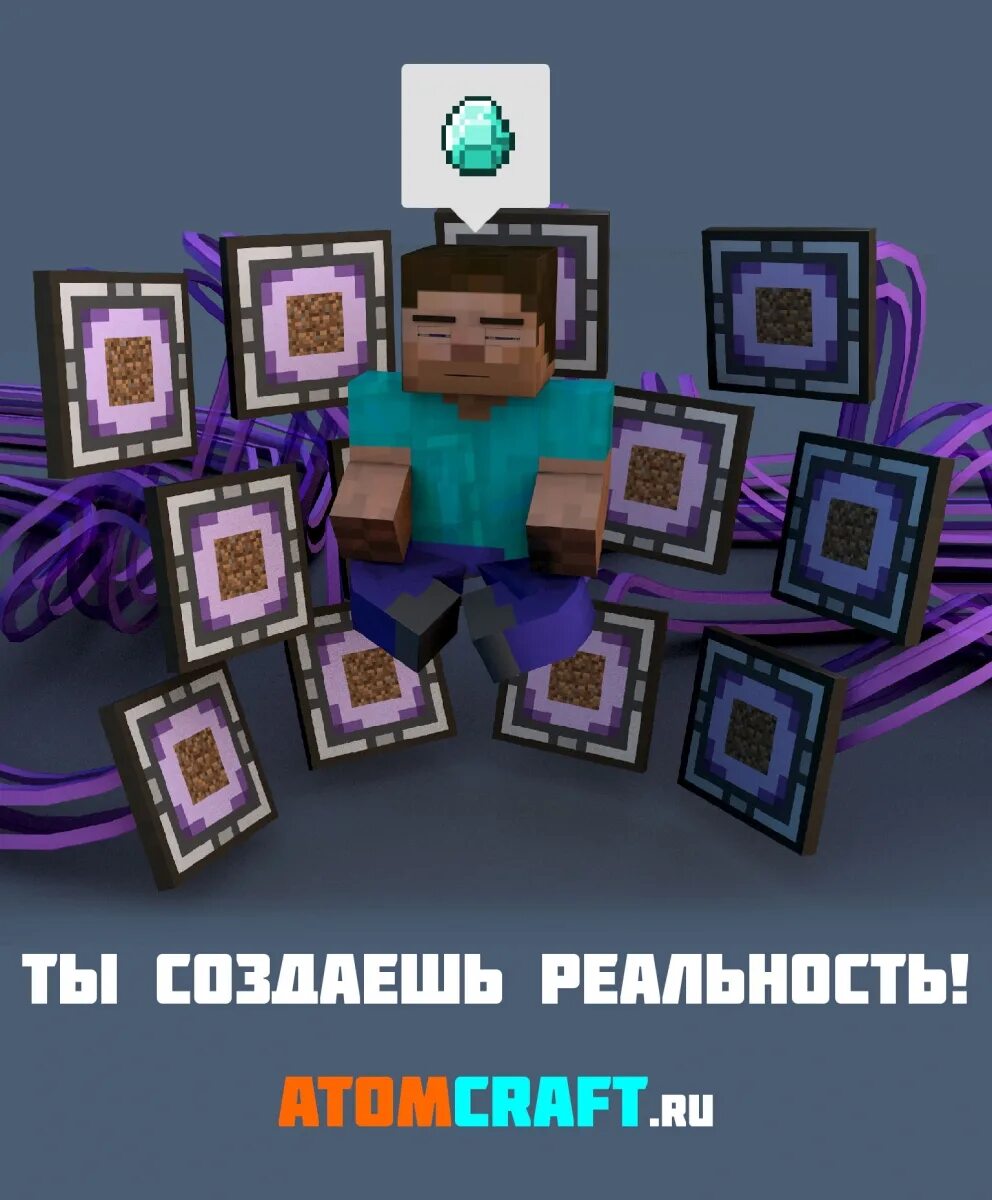 Атомкрафт