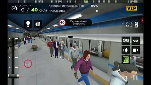 Метро 3 ответы