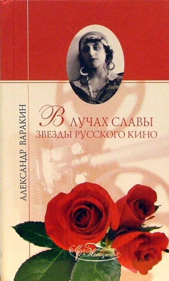 В лучах славы на русском. В лучах славы (dvd). В лучах славы на русском. В лучах славы. Билли боб торнтон в лучах славы.