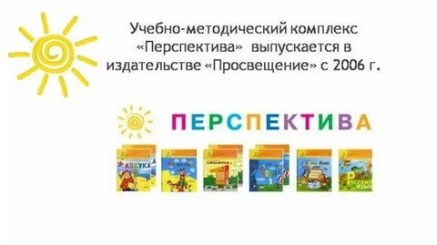 Комплекс перспектива