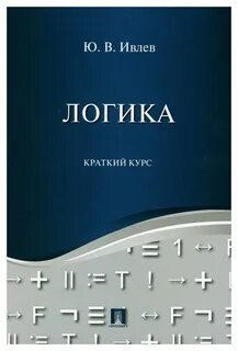 Краткий курс времени