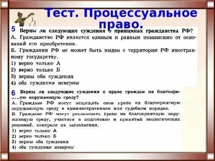 Тесте по гражданскому процессу с ответами