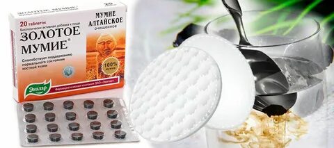Экстракт мумие