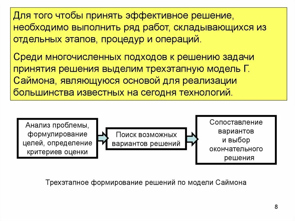 Их необходимо для решения определенных