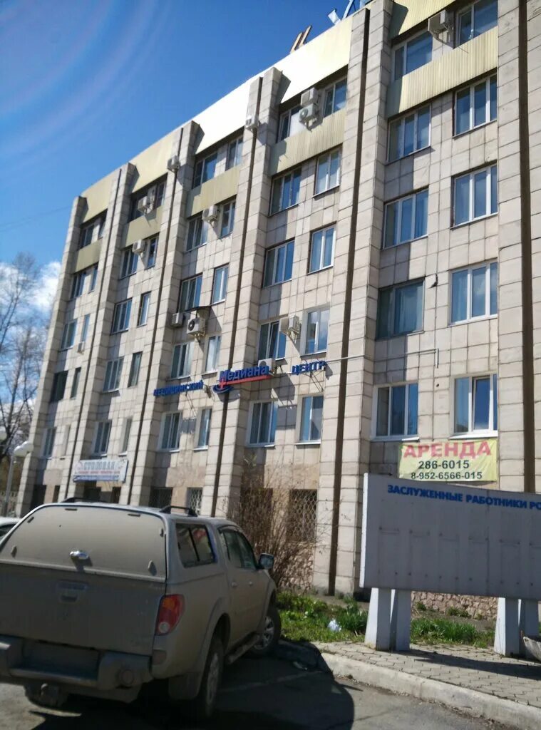 Медицинский центр медиана. Карпинского 31 пермь. медицинский центр медиана пермь ул карпинского. г. пермь, карпинского, 8а.