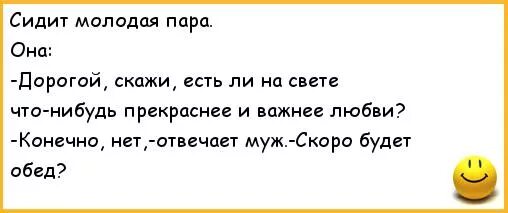 Анекдоты про Любочку. Анекдоты про любу. Люба анекдот про любу. Анекдот сидит молодая семейная пара. Сидишь без мужа