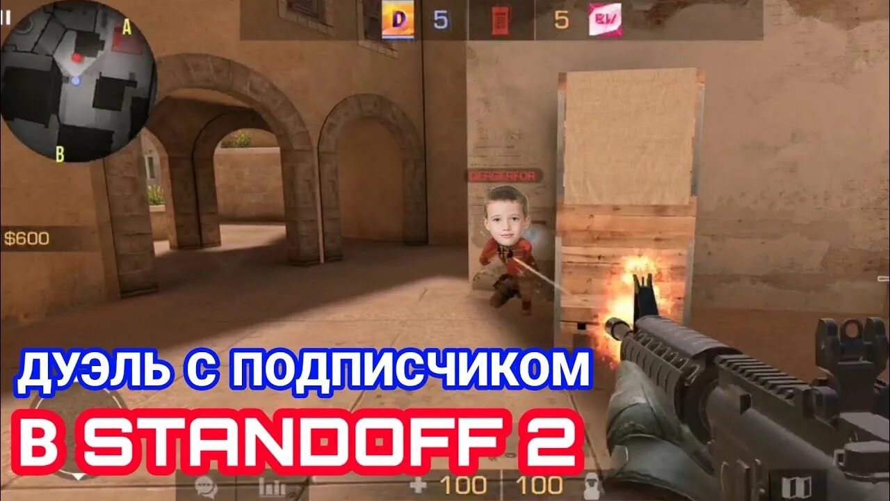 Дуэль на голду. Дуэль с подписчиком Standoff. Дуэль Standoff 2. Дуель против подписчика стандоф. Игра дуэль в стэндофф.