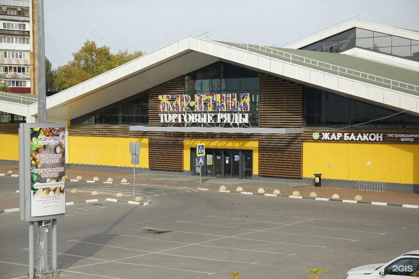 жар птица адрес нижний. нижний новгород торговый центр жарптица. торговый центр жар птица нижний новгород площадь советская. жар птица адрес нижний. трц жар-птица нижний новгород.