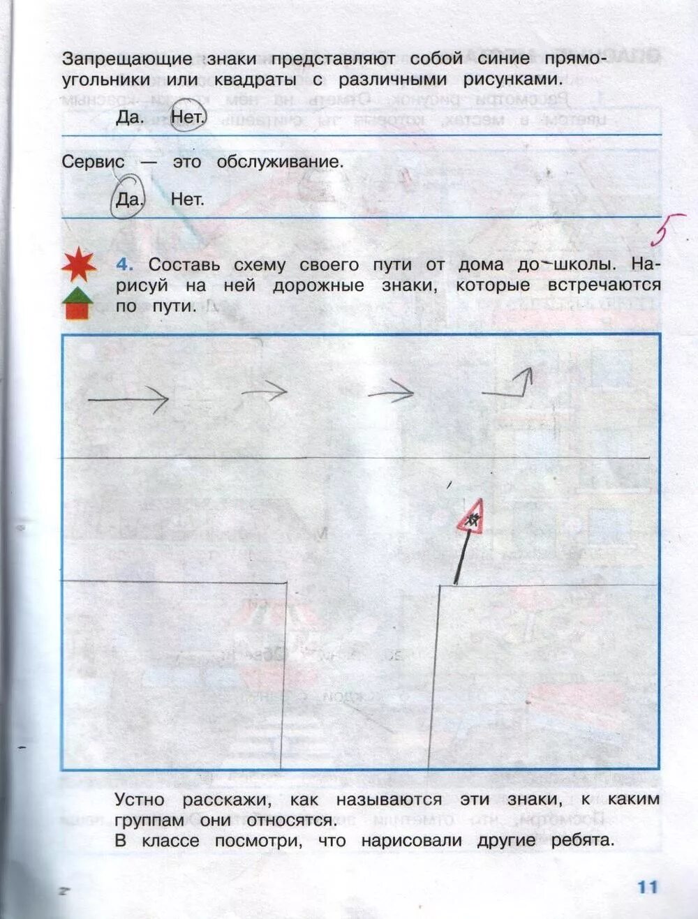 Окр мир 3 стр 11. 2 Класс окружающий мир 2 часть стр 3-11. Окружающий мир 1 класс рабочая тетрадь 2 часть стр 11 задание 3. Окружающий мир 3 класс рабочая тетрадь 2 часть стр 11 номер 3. Окружающий мир 3 класс 2 часть страница 11 номер 1.