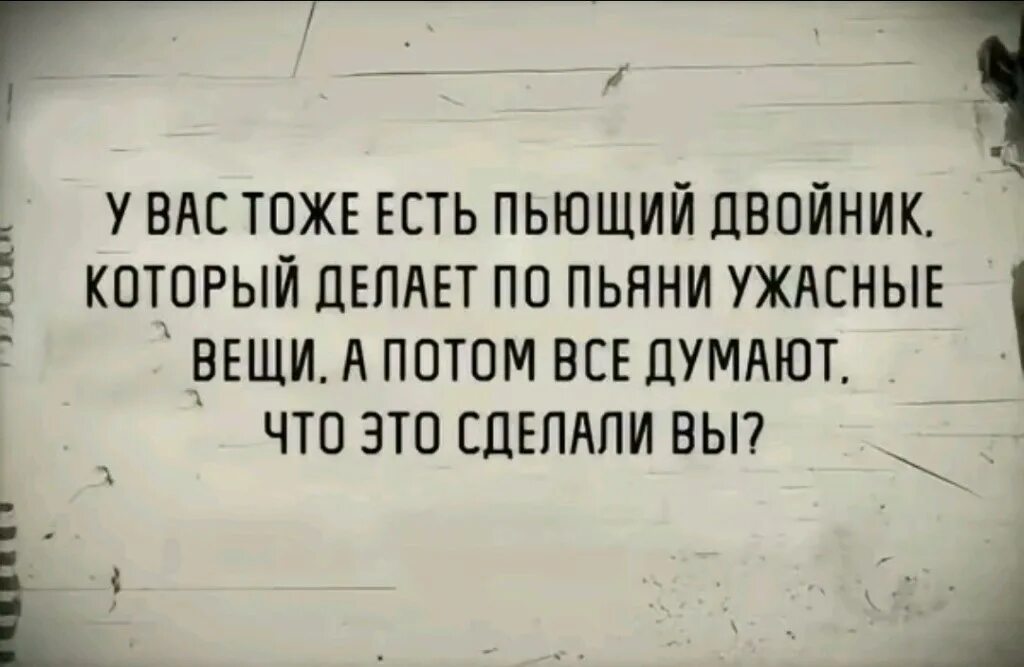 Глупо пить. Цитаты про выпивку смешные. Цитаты про алкоголь смешные. Шутки про пьянку. Смешные афоризмы про алкоголь.