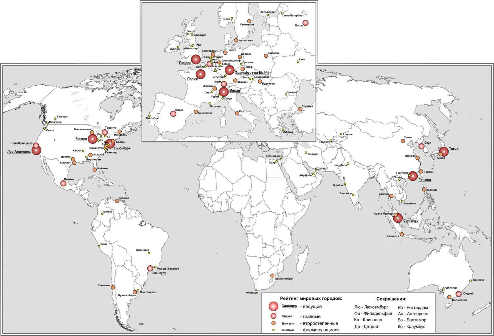 Глобальные города карта. Мировая карта с городами.