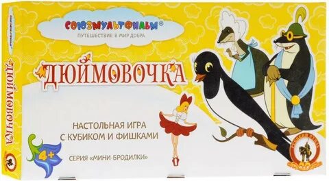 Игра дюймовочка