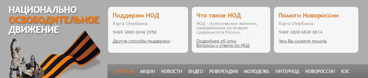 торт национально освободительное движение. брошюра нод. национально-освободительное движение люблю россию. национальный курс нод. газета национальный курс подписка.