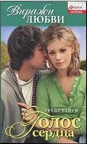Грейс читать