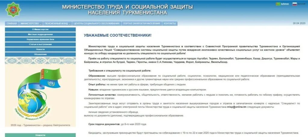 структура министерства торговли рф схема. нормативно-правовое обеспечение образования. направления деятельности министерств. логотип минтруда. образование департамента труда и социальной защиты.