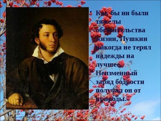 Стихи Пушкина. Пушкин а.с. "стихи".