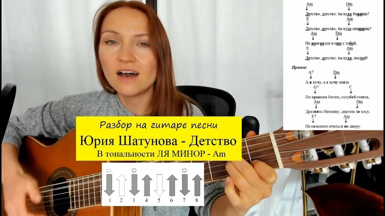 Ноты песен шатунова. Детство Шатунов на гитаре. Шатунов аккорды. Детство детство на гитаре. Детство аккорды на гитаре.