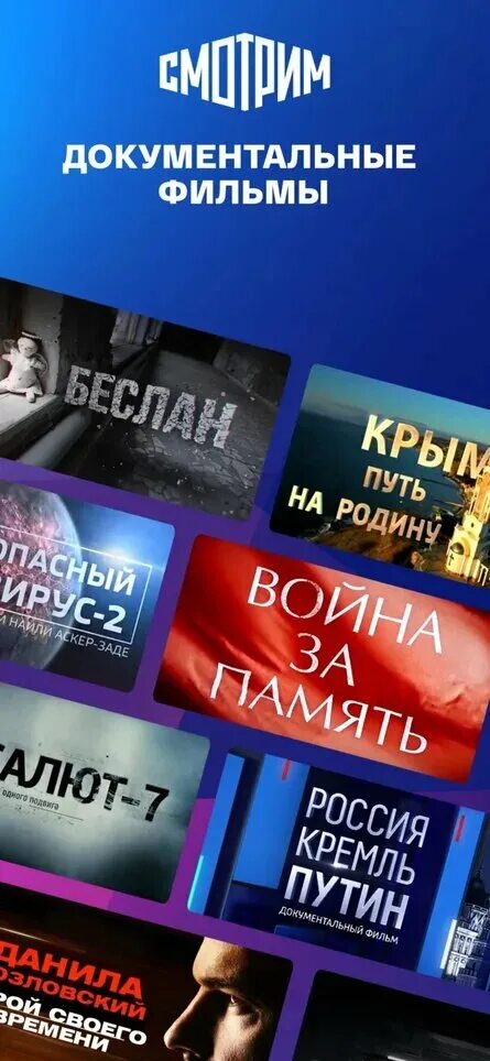 Книга ВГТРК. Платформа смотрим ВГТРК. Платформа смотрим.ru. Смотрим логотип ВГТРК. Платформа смотрим сайт