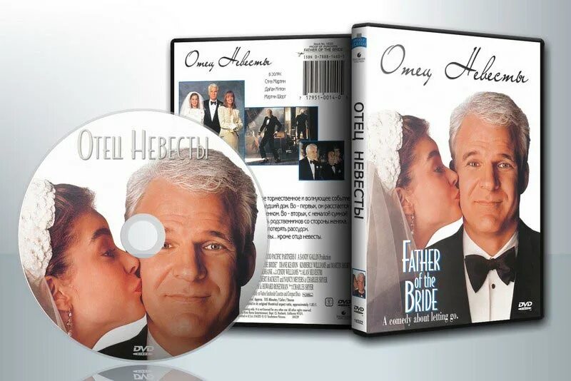 Отец невесты 3. Отец невесты фильм 2022. Отец невесты фильм 2022. Кимберли уильямс-пэйсли отец невесты. Отец невесты 1951.