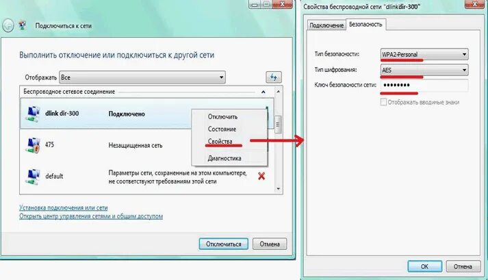 Что такое ключ безопасности сети на ноутбуке. Windows 7 Wi Fi ключ безопасности. Ключ безопасности вай фай роутера. Ключ безопасности сети Wi-Fi что это на роутере. Что такое ключ безопасности сети вай фай.