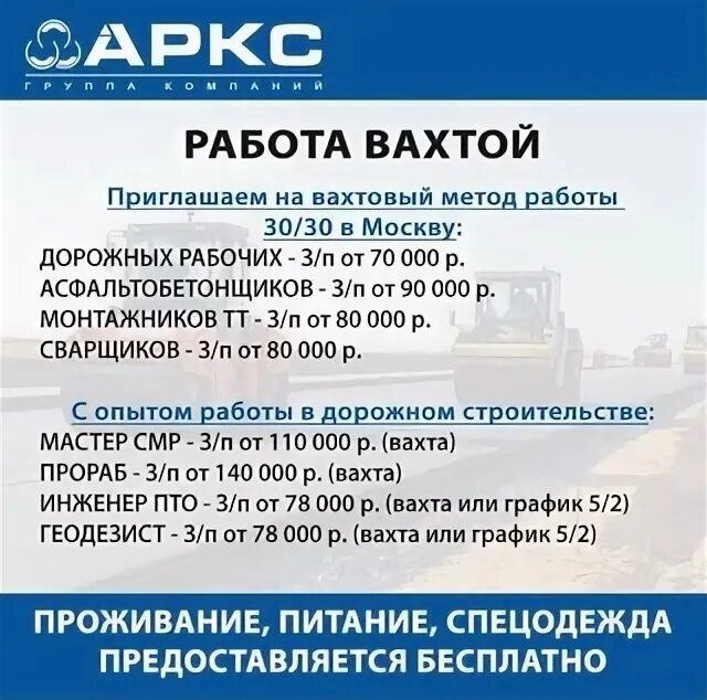 Аркс сайт