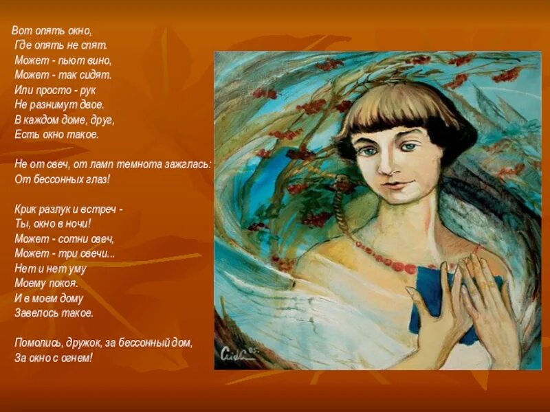 Ахматова вы больны не мной. Серебрякова портрет Марины Цветаевой. Стихотворения / Цветаева. Иллюстрации к стихам Цветаевой.