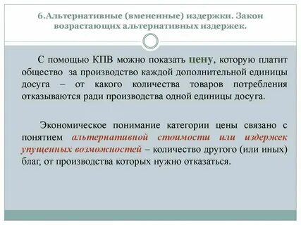 Закон производство продукции