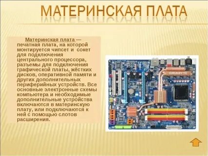 Определенная плата это