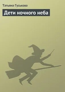 Сборник историй про