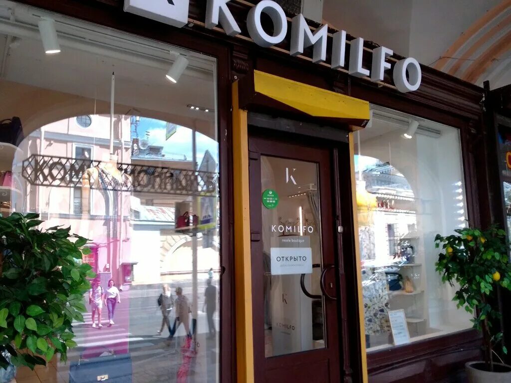 Комиссионный магазин добро садовая 42. Комильфо магазин. Komilfo комиссионный бутик. Комильфо магазин одежды. Магазин Комильфо Санкт-Петербург.