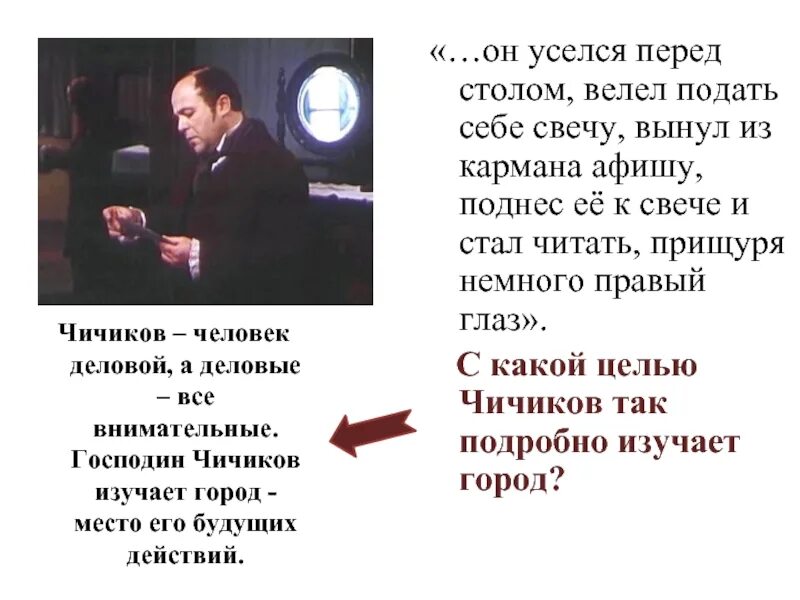 Все было ясно они спутали направление. Прищуря как выглядит. А Бог крупье прищуря глаз.