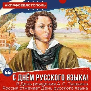 День 1 русский язык