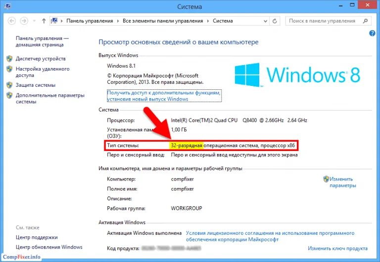 Битность системы windows 10. 32х разрядная операционная система. как определить разрядность системы. как посмотреть разрядность системы. как узнать ос компьютера.