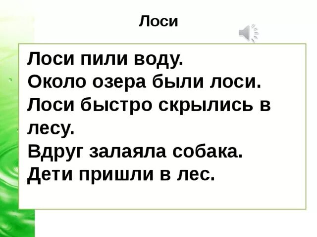 Карточка деформированные предложения
