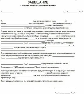 Как отменить завещание на наследство
