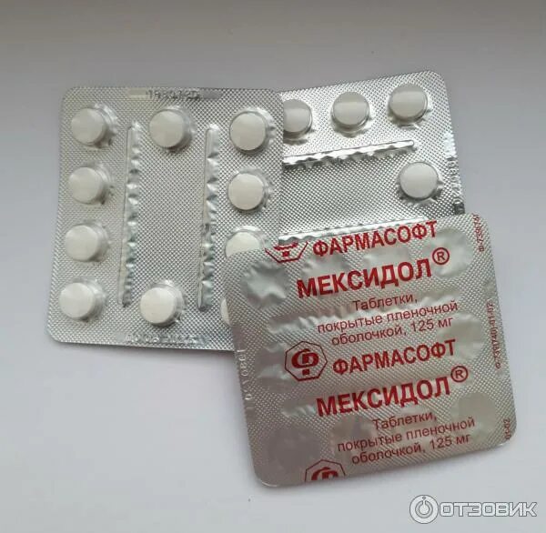 125мг №30. П/п/о 125мг №50. Таблетки для мозга мексидол. Мексидол. Мексидол таблетки 30 шт.