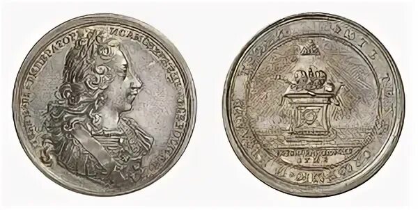 Медаль на коронацию петра 2. Назовите императора изображенного на медали 1715 1727 1730. Медали петра 2. Награды петра 2. Награды петра 2.