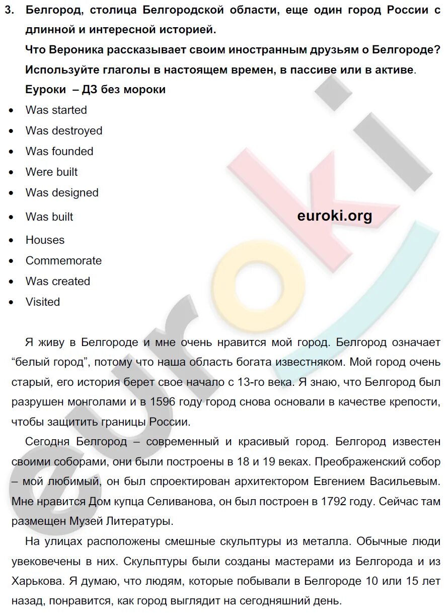 Учебник по английскому 9 класс кузовлев ответы. Гдз по английскому 7 класс кузовлев. Проекты и английский язык 9 класс кузовлев. Английский 7 класс кузовлев учебник. Номер 7 английский язык 7 класс кузовлев.