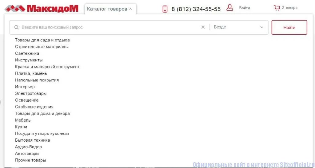 максидом интернет-магазин. максидом каталог. каталог. максидом каталог товаров. максидом интернет-магазин товаров.