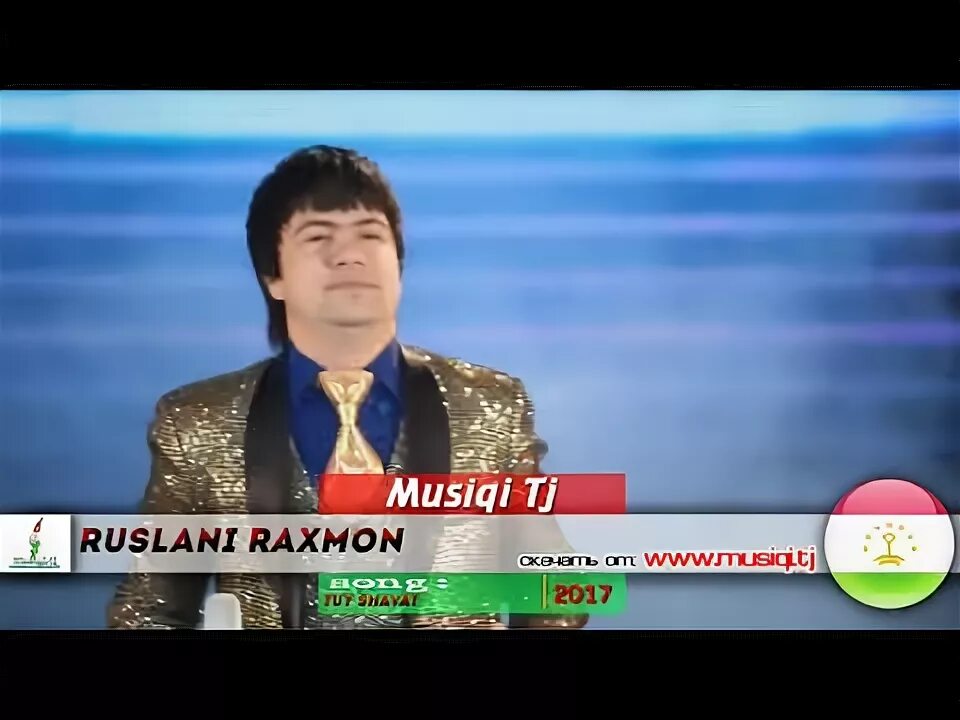Рахмон музыка mp3 азербайджан. Руслани рахмон. Farxod haydariy ruslani raxmon. Jingalamo ruslani raxmon. Бедона бедона mp3.