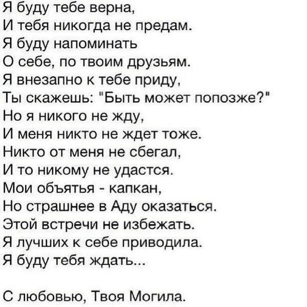 Стихотворение я бы взял тебя и унес. Стихи я тебя не предавала. Спасибо меня предавшим стих. Под луной текст. Текст песни предатель.