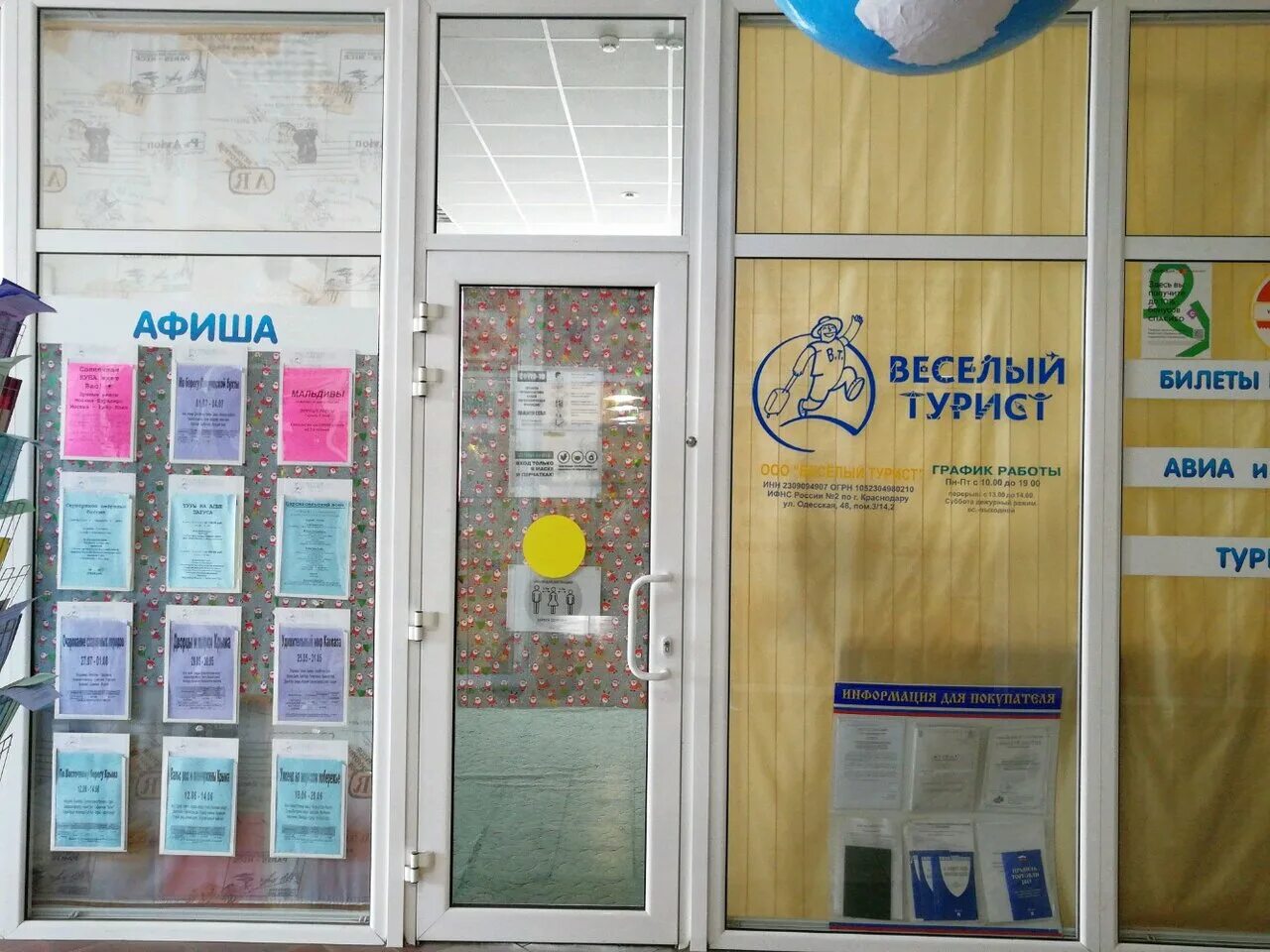 Турагентства ижевск. Пушкино турпутевка. Поиск туров. Турфирма турист отзывы. Туроператор открытая страна.
