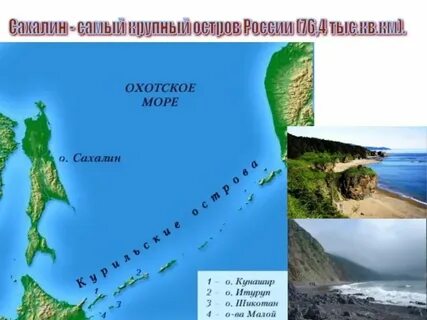 Как называется крупнейший остров в мире