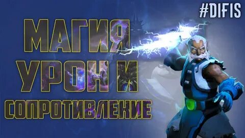 Механики доты