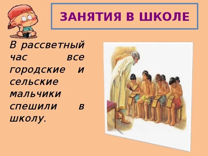 История чему учили в афинских школах. В афинских школах и гимназиях таблица 5 класс история. В афинских школах и гимназиях. Афинские школы и гимназии проект. Афинская школа.