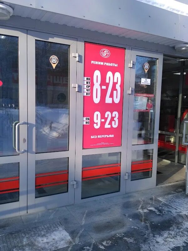 Кировский асбест. Кировский асбест. Магазин кировский асбест. Асбест ул ленинградская 15. Кировский асбест.